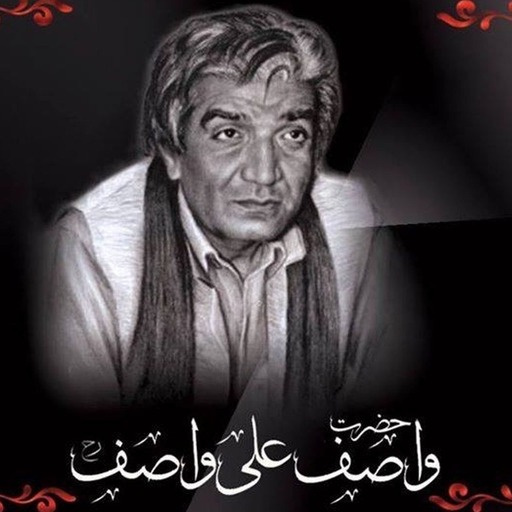 Hazrt Wasif Ali Wasif Official app icon