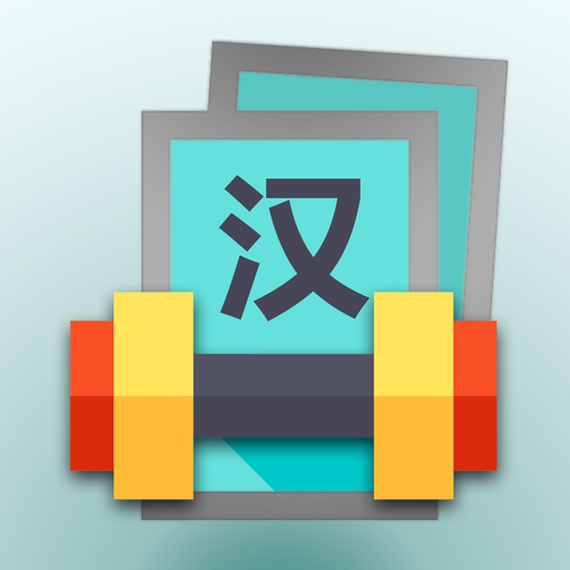 Chinese Vocab Trainer app icon