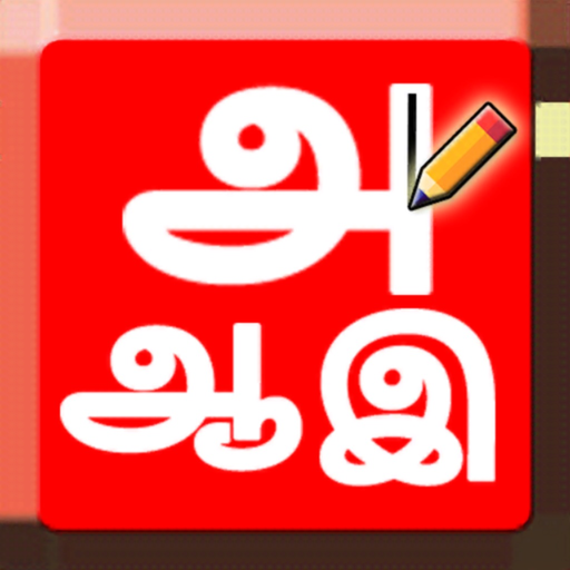 Tamil Tracing app icon