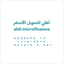 Ahli Microfinance icon