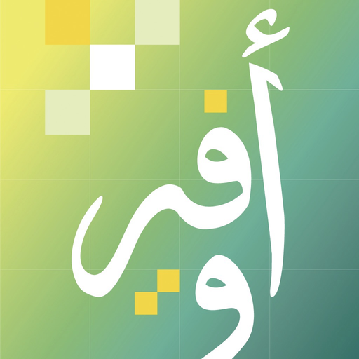 Ophir اوفير app icon