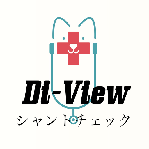 Di-Viewシャントチェック app icon