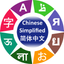 Learn Simplified Chinese icon