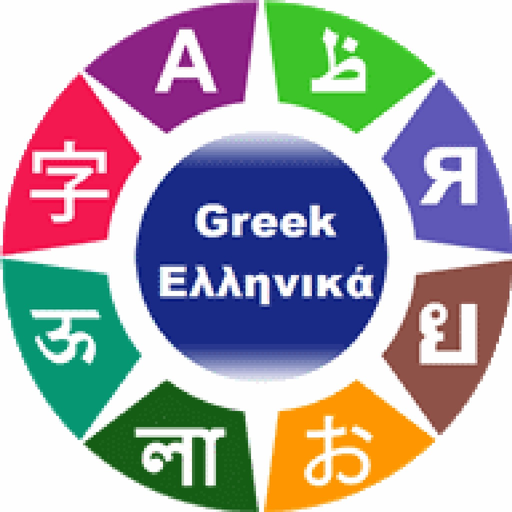 Greek Language Learning app icon