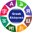 Greek Language Learning icon