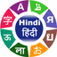 Hindi Language Learning icon