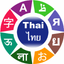 Learn Thai - Hosy icon