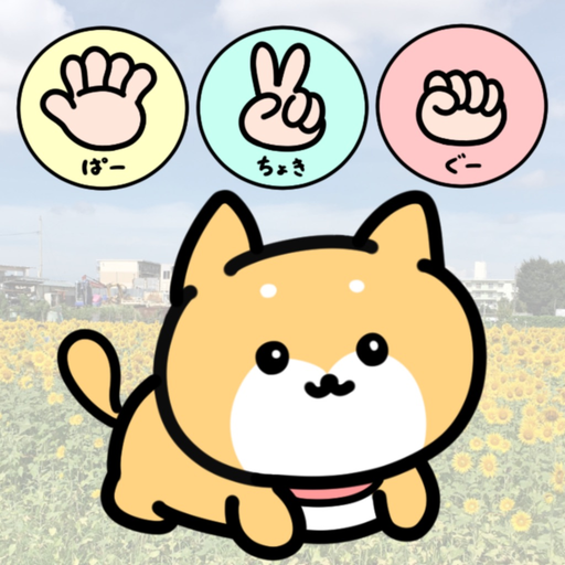 Janken-Shot app icon
