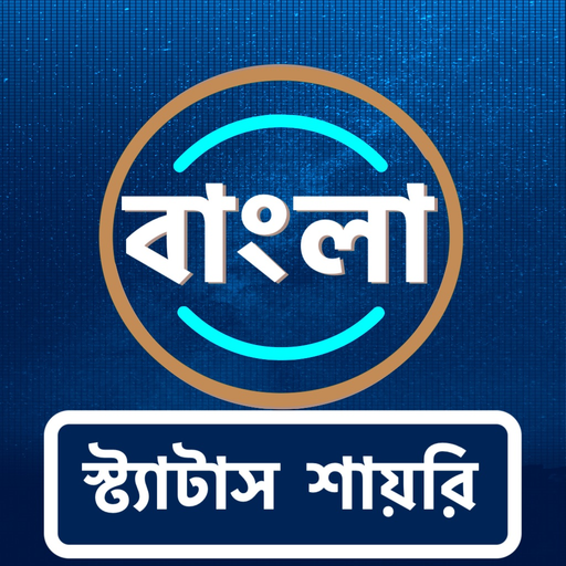 Bangla Status Shayari & Quotes app icon