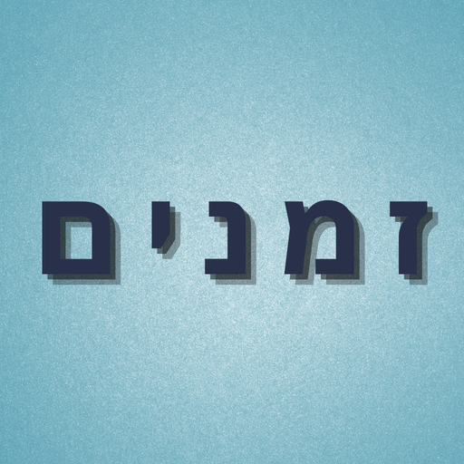 Zmanim app icon