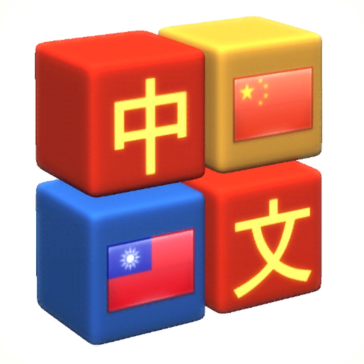 Chinese Drop app icon