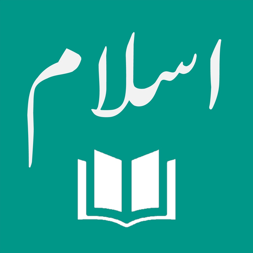 IslamOne Quran & Hadith app icon