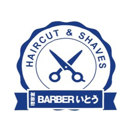 BarBerいとう app icon