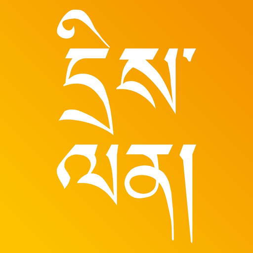DriLen - Tibetan Q&A app icon