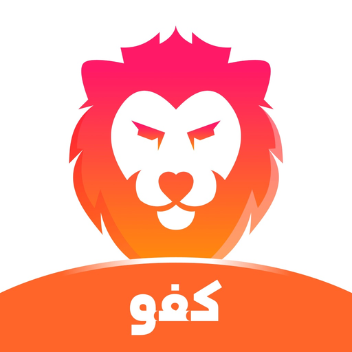 Kafu – Voice Chat & Games app icon