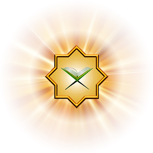 Al-Qur'an app icon