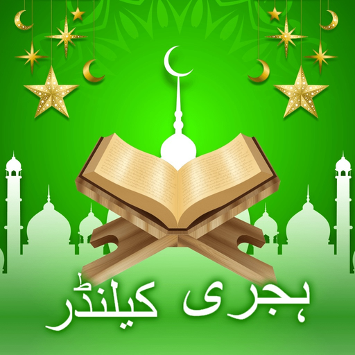 Muslim Calendar Prayer Times app icon