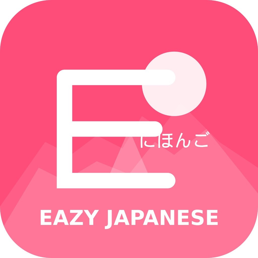 Eazy Japanese: 500 Mon Quiz app icon