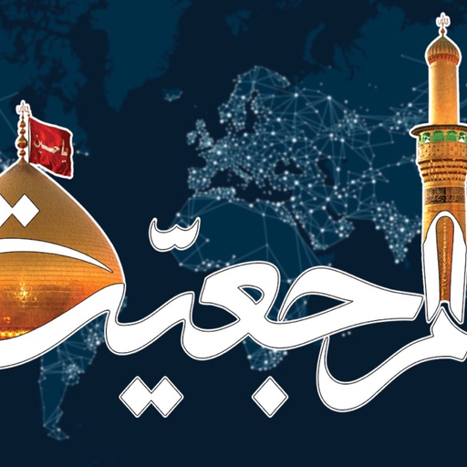 Marjaeyat TV app icon