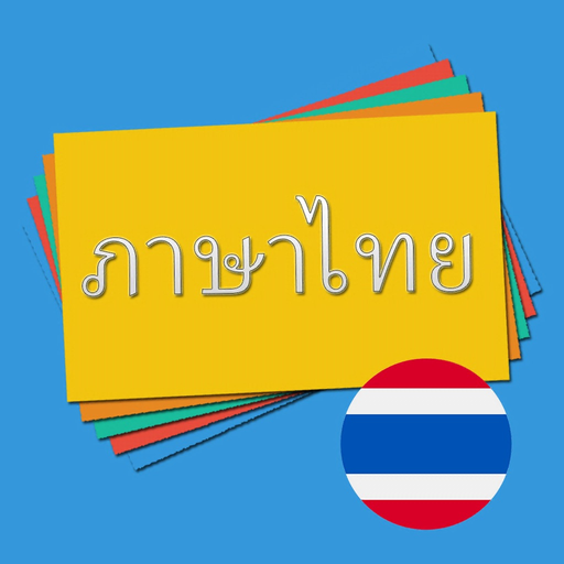 Thai Vocabulary Flashcards app icon