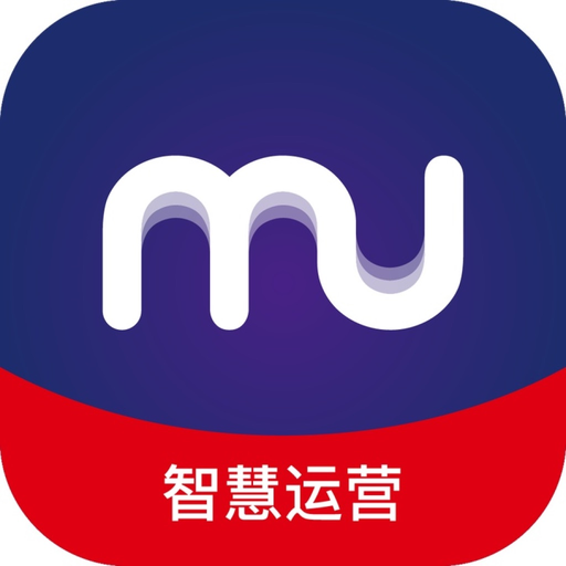 MU智慧运营 app icon