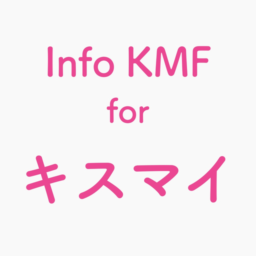 Info KMF app icon