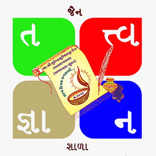 Jain Tatva Gyan Shala app icon