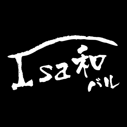 Isa和バル app icon