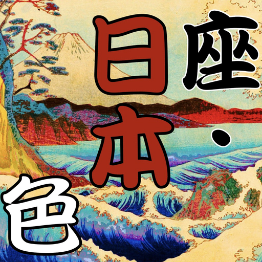 Japan Color Quiz app icon