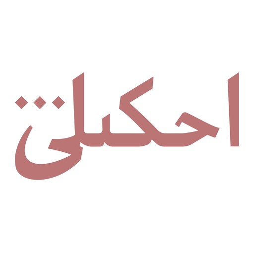 Ahkili app icon
