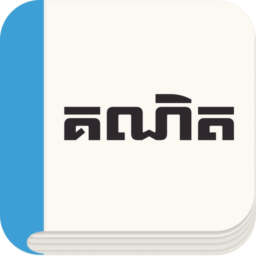 Keknit: Khmer Math app icon