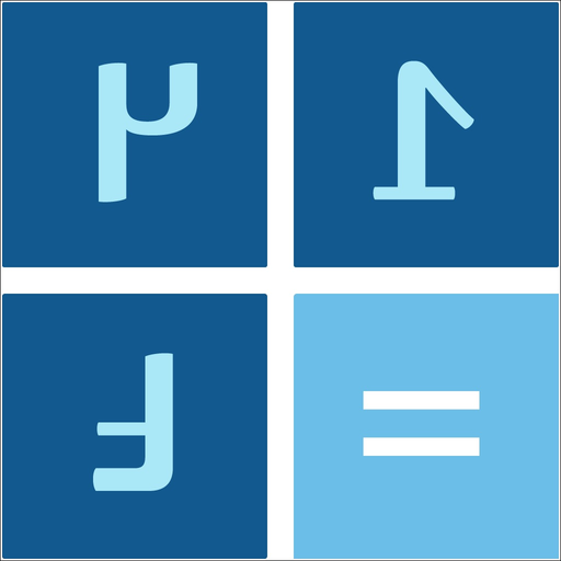 N'ko Jatebɔlan app icon