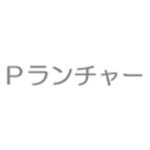 Pランチャー app icon