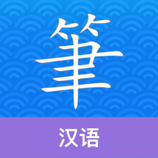 Chinese Guru app icon