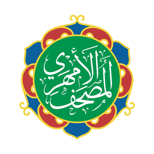 Amharic Quran المصحف الأمهري app icon