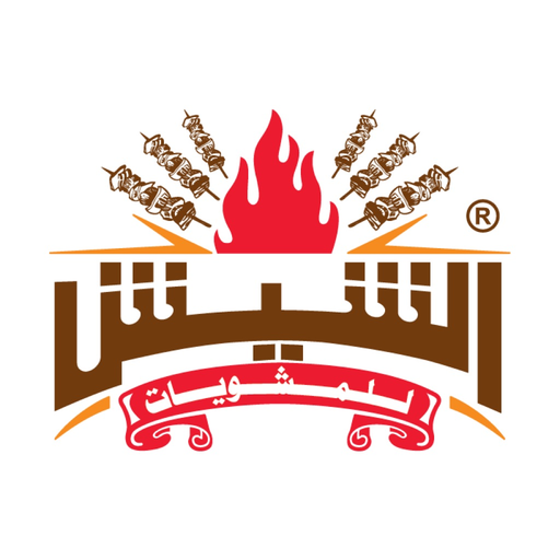 Alsheesh BBQ | الشيش للمشويات app icon