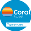 Coral Travel - турагентствo icon