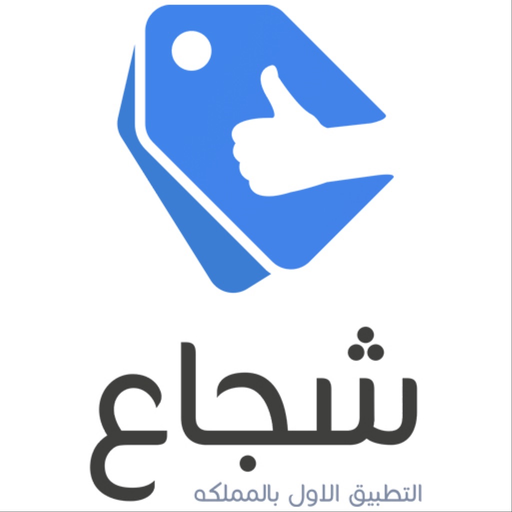 Brave - شجاع app icon
