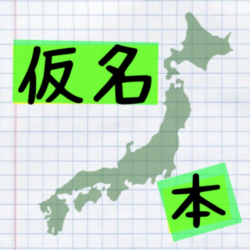 Kana Book app icon