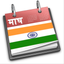 Indian Calendar | विक्रम संवती icon