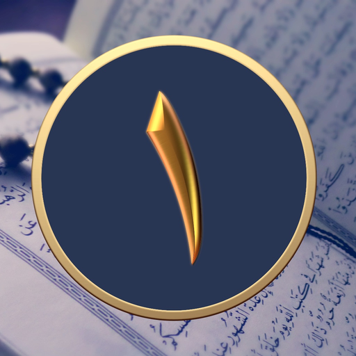 One Page: Read Quran Every Day app icon