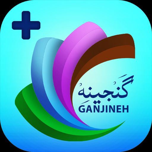 GanjinehPlus app icon