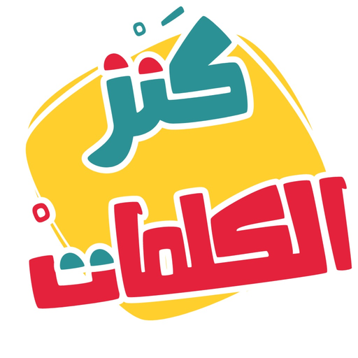 AlifBee - Arabic Word Treasure app icon