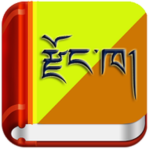 DDC Dictionary app icon