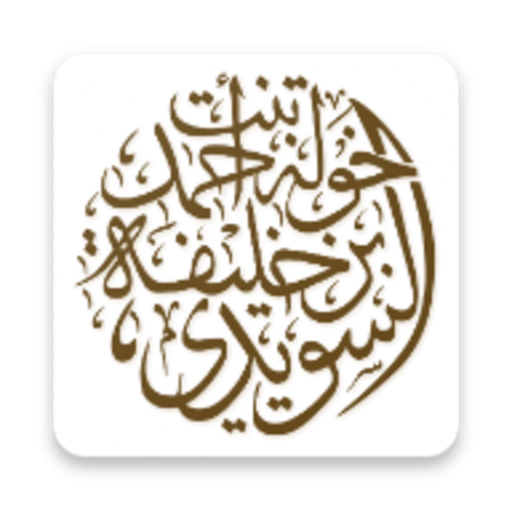 Khawla Art app icon