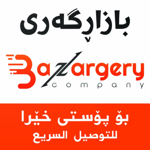 Bazargery app icon