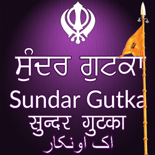 Sundar Gutka Sahib app icon
