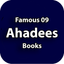 Ahadees Collection icon