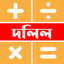 Dolil Fees Calculator icon