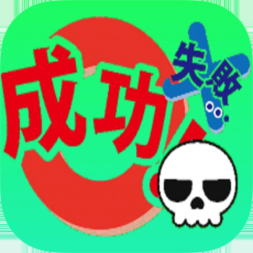 NEKO DAMASHI魂 app icon
